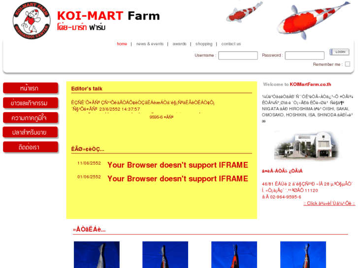 www.koimartfarm.co.th