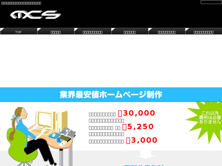 www.m-cs.net