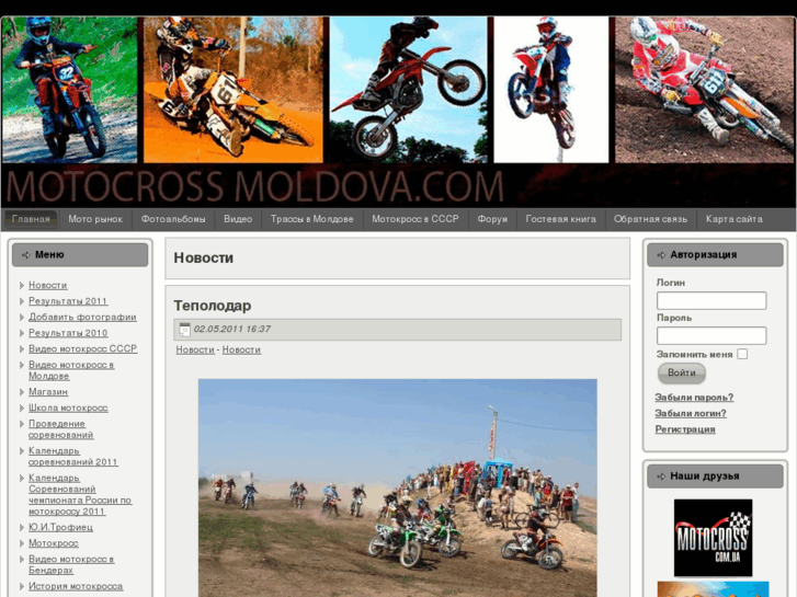 www.motocrossmoldova.com