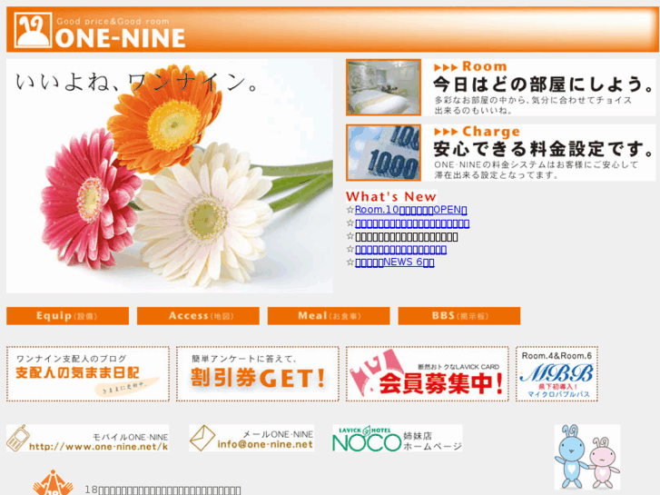 www.one-nine.net