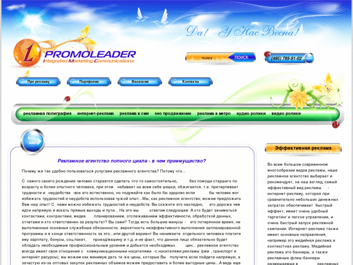 www.promoleader.ru