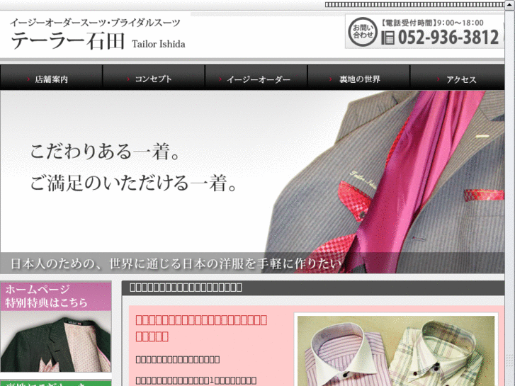 www.tailor-i.com