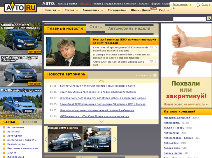 www.avto.ru