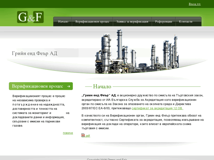 www.green-and-fair.com