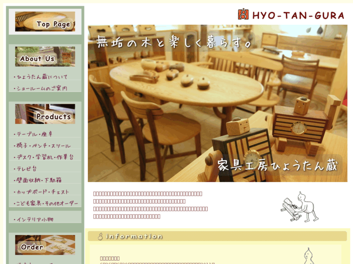 www.hyo-tan.com