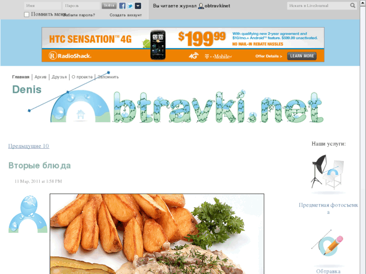 www.obtravki.net