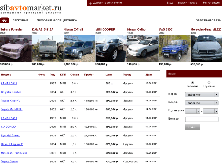 www.sibavtomarket.ru