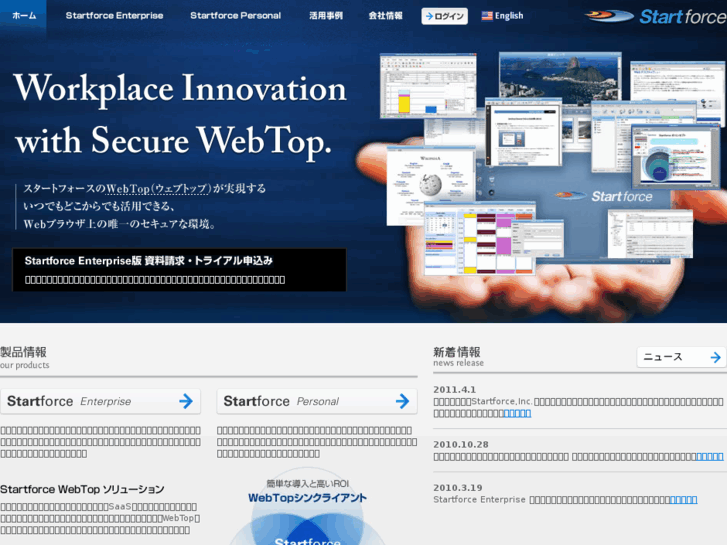 www.startforce.co.jp