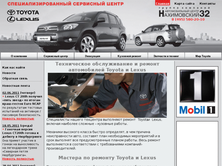 www.toyota-n32.ru