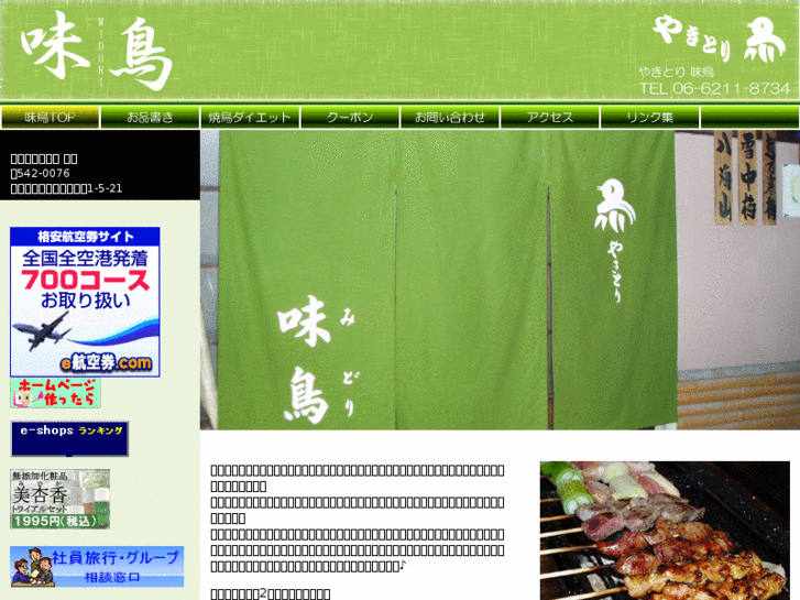 www.yakitori-midori.com