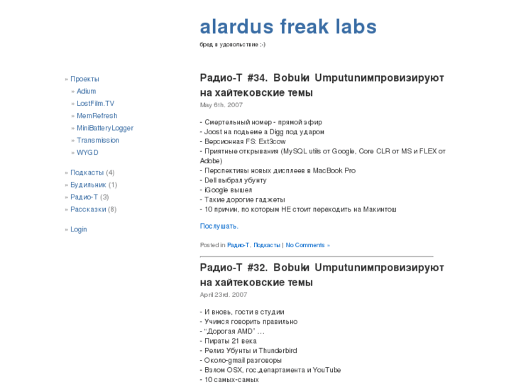 www.alardus.org