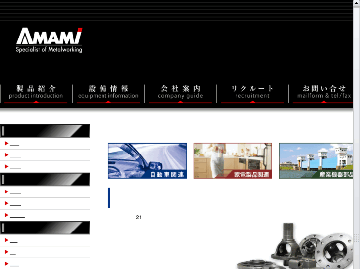 www.amami-web.co.jp