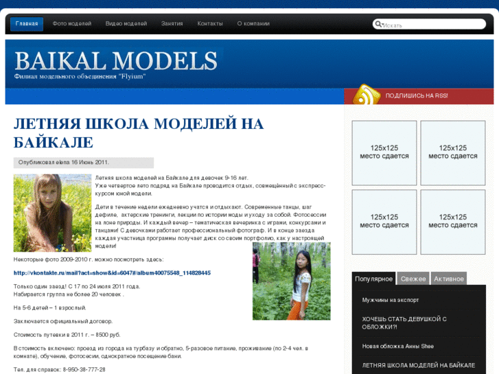 www.baikalmodels.com