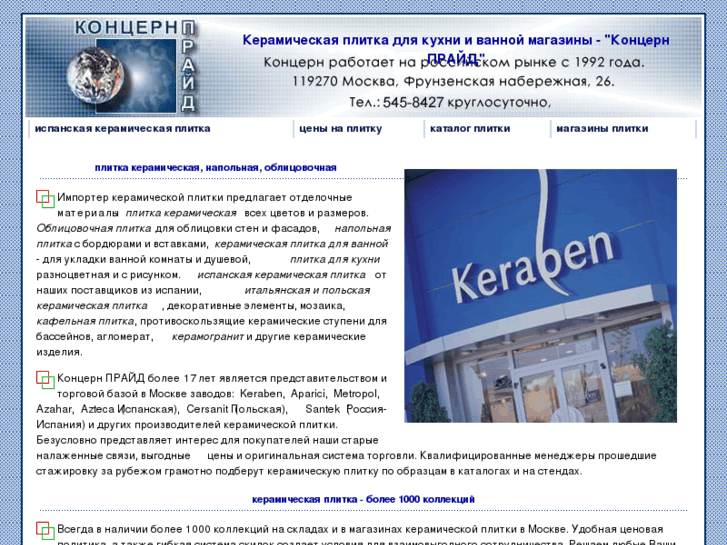 www.keraben.ru