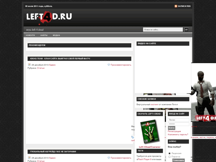 www.left4d.ru