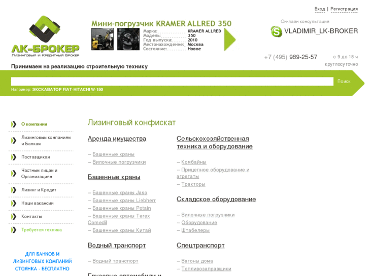 www.lk-broker.ru