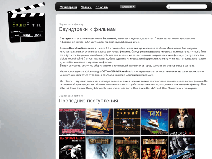 www.soundfilm.ru