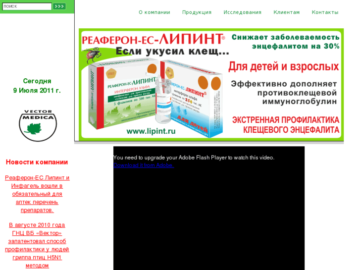 www.vector-medica.ru