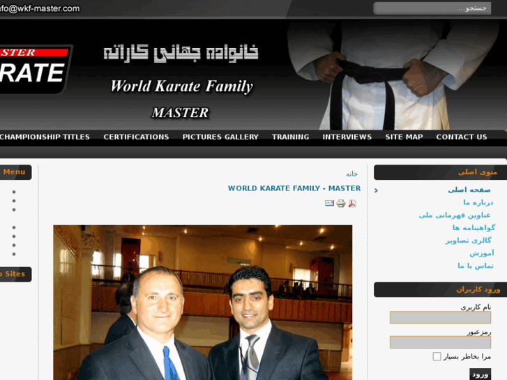 www.wkf-master.com