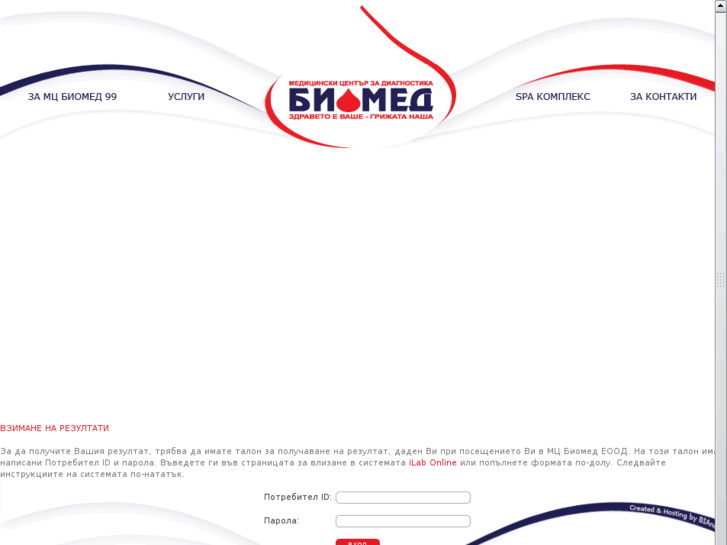 www.biomed-99.com