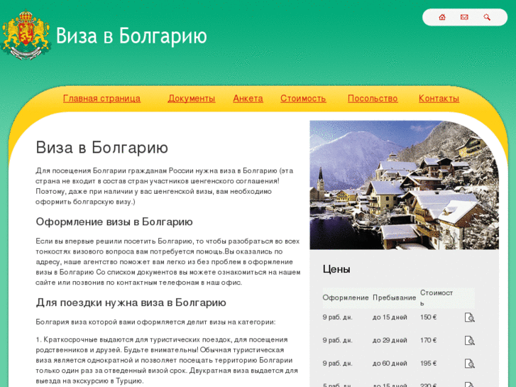 www.bolgariavisa.ru