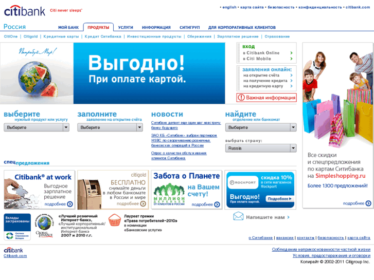 www.citibank.ru