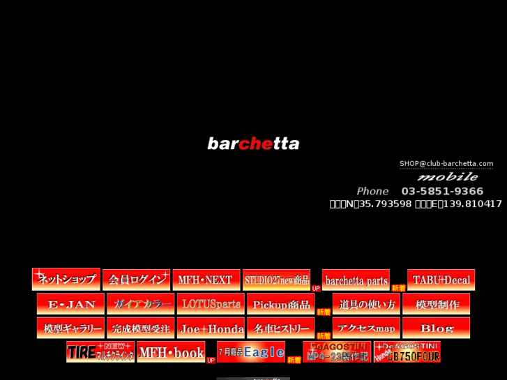 www.club-barchetta.com