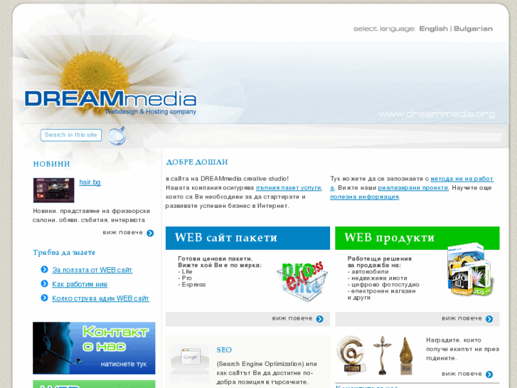 www.dreammedia.bg