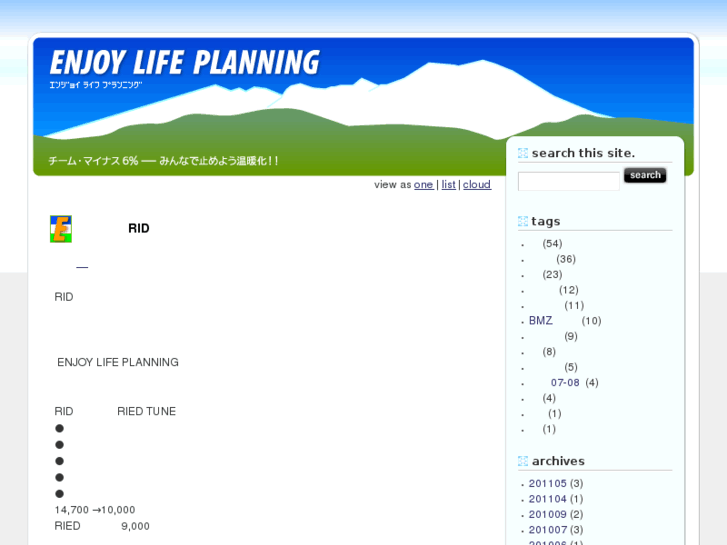 www.e-lifeplanning.jp