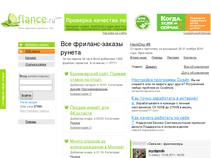 www.flance.ru