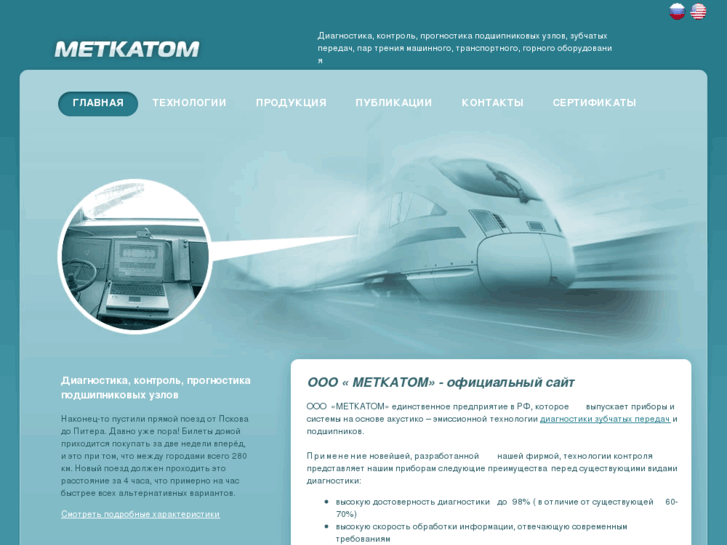 www.metkatom.com