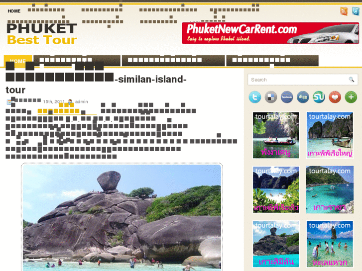 www.phuketbesttour.com