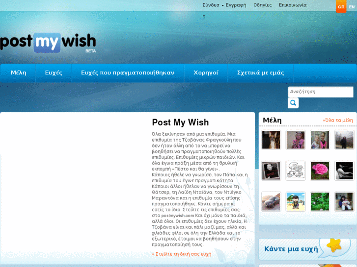 www.postmywish.com