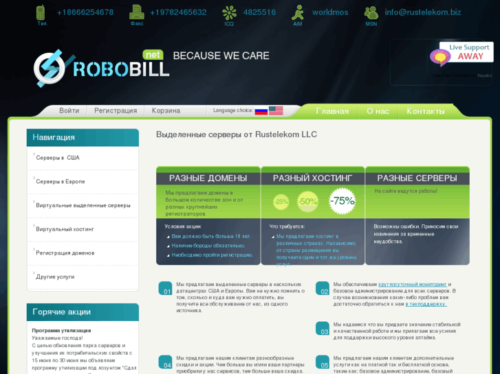 www.robobill.net