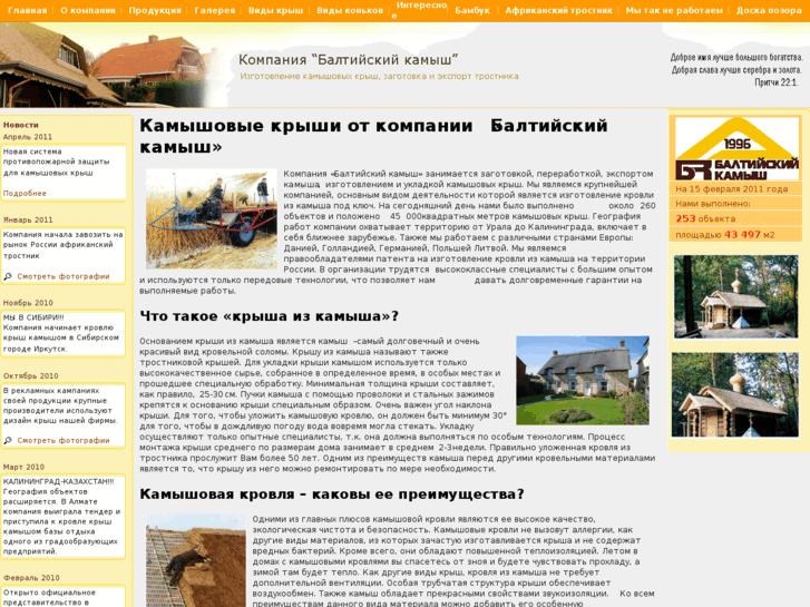 www.rus-reed.com