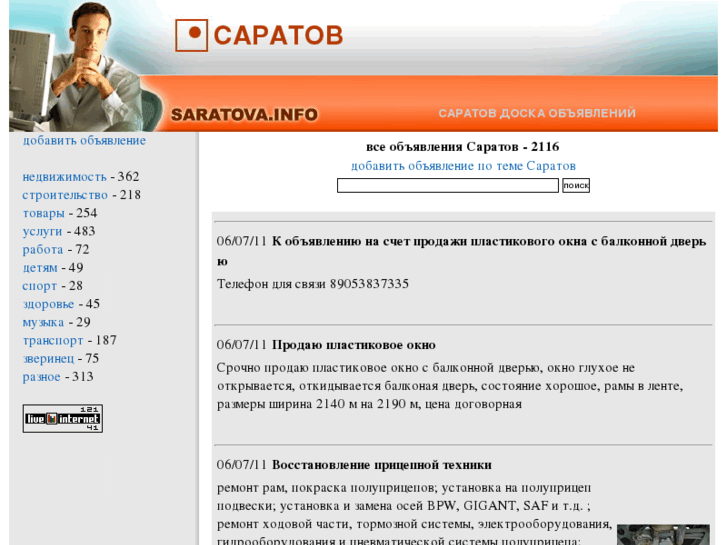 www.saratova.info