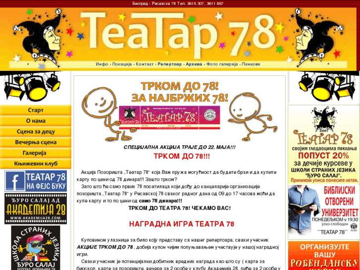 www.teatar78.com