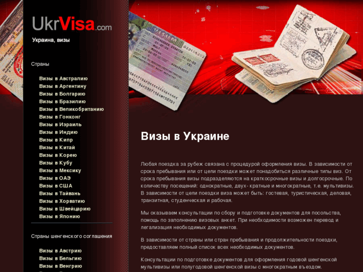 www.ukrvisa.com