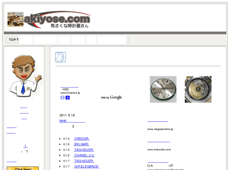 www.akiyose.com