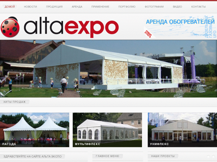 www.altaexpo.net