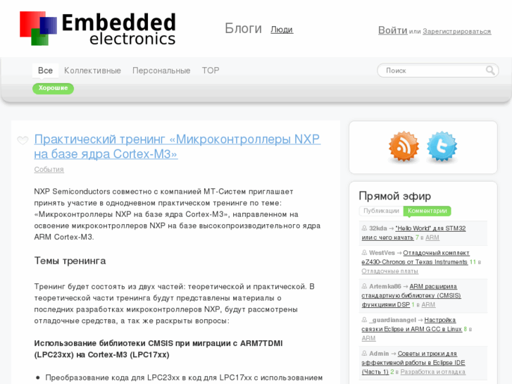 www.embedded.su