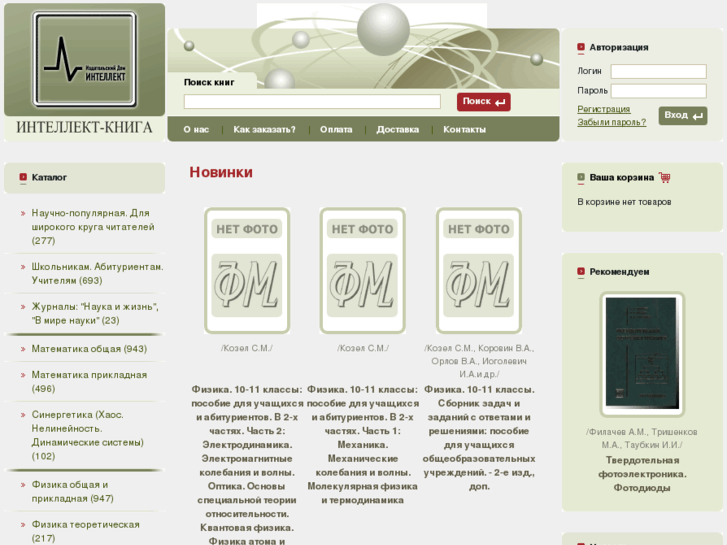 www.intellect-kniga.ru