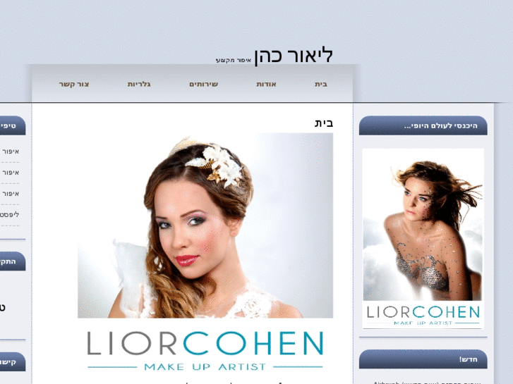 www.lior-cohen.com