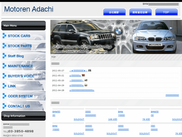 www.motoren-adachi.com