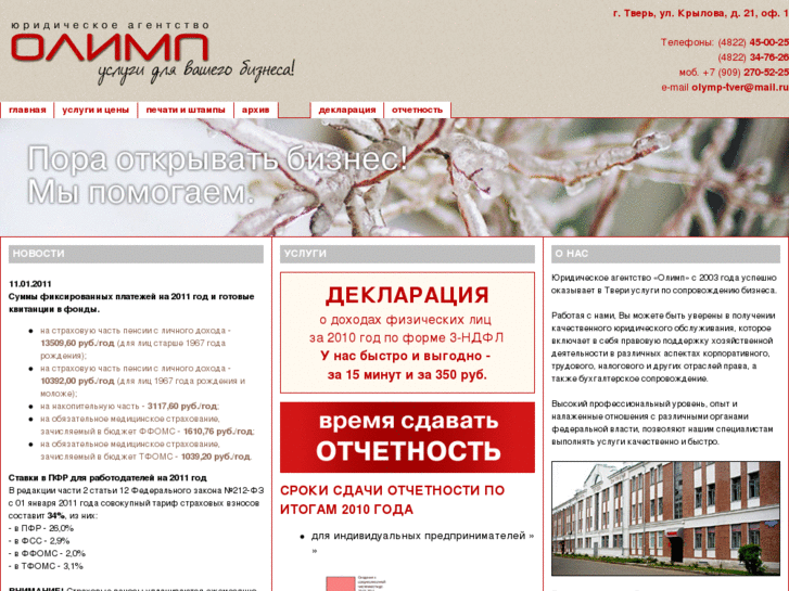 www.olymp-tver.ru