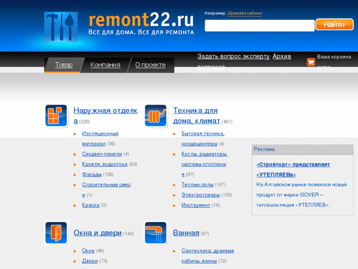 www.remont22.ru