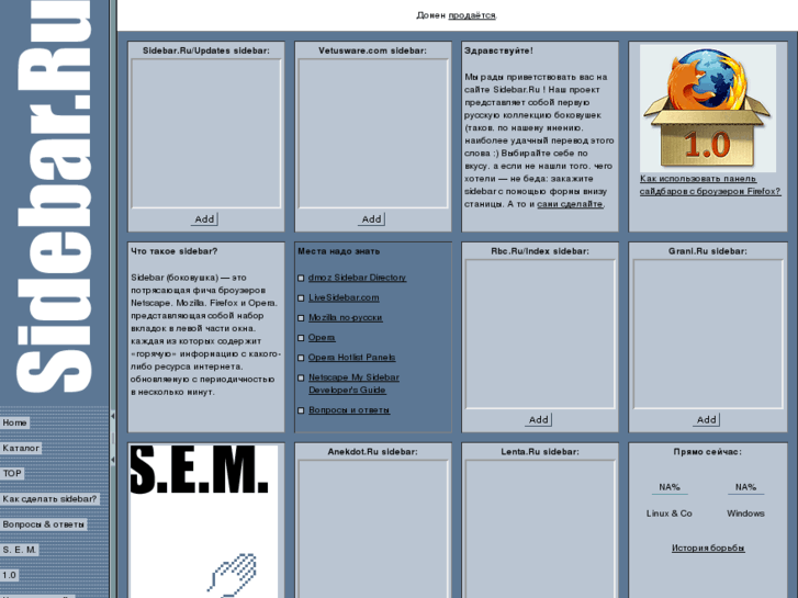 www.sidebar.ru