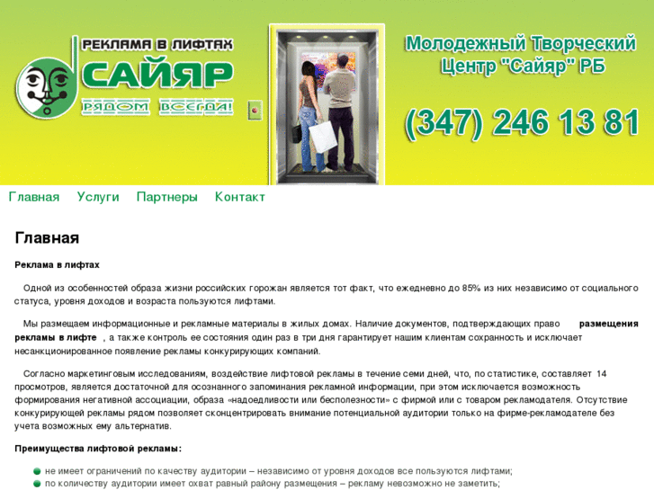 www.ufa-sayar.ru