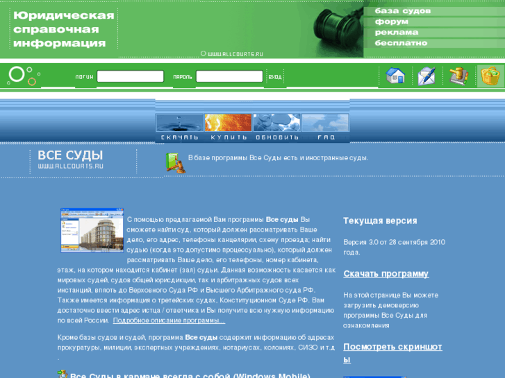 www.allcourts.ru