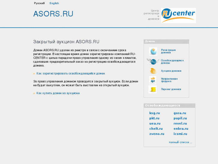 www.asors.ru